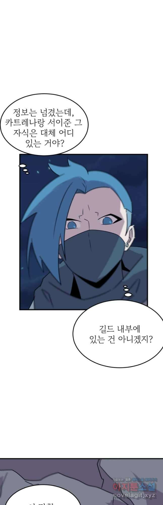 현질없이 최강으로 82화 10