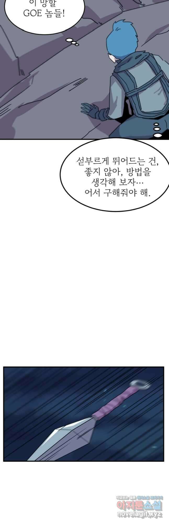 현질없이 최강으로 82화 11