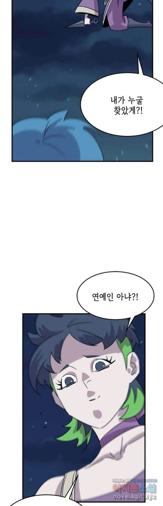 현질없이 최강으로 82화 13