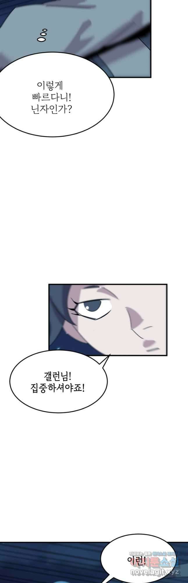 현질없이 최강으로 82화 16