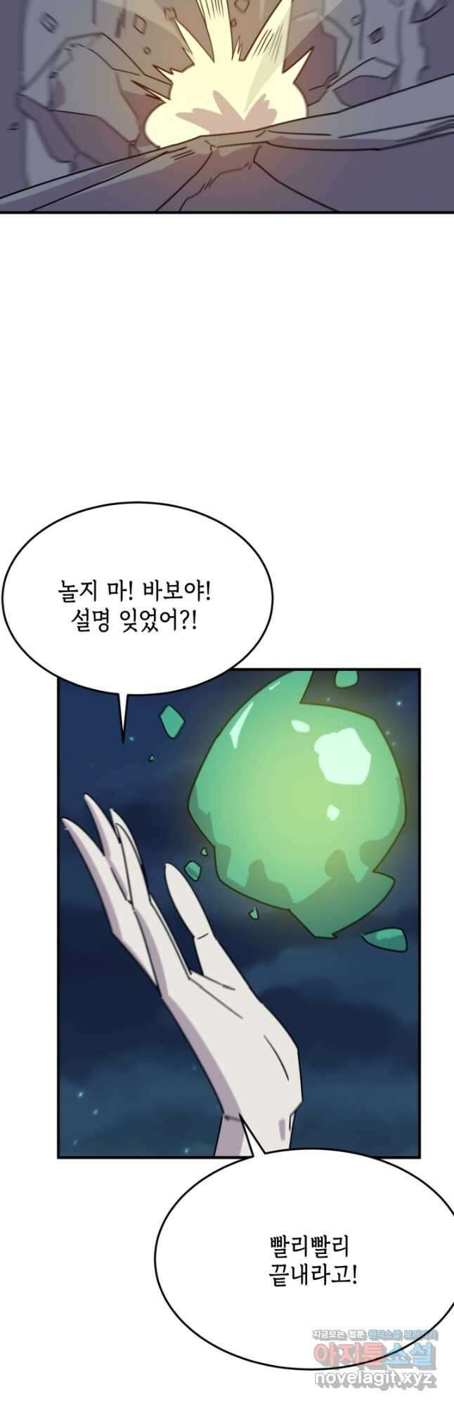 현질없이 최강으로 82화 22