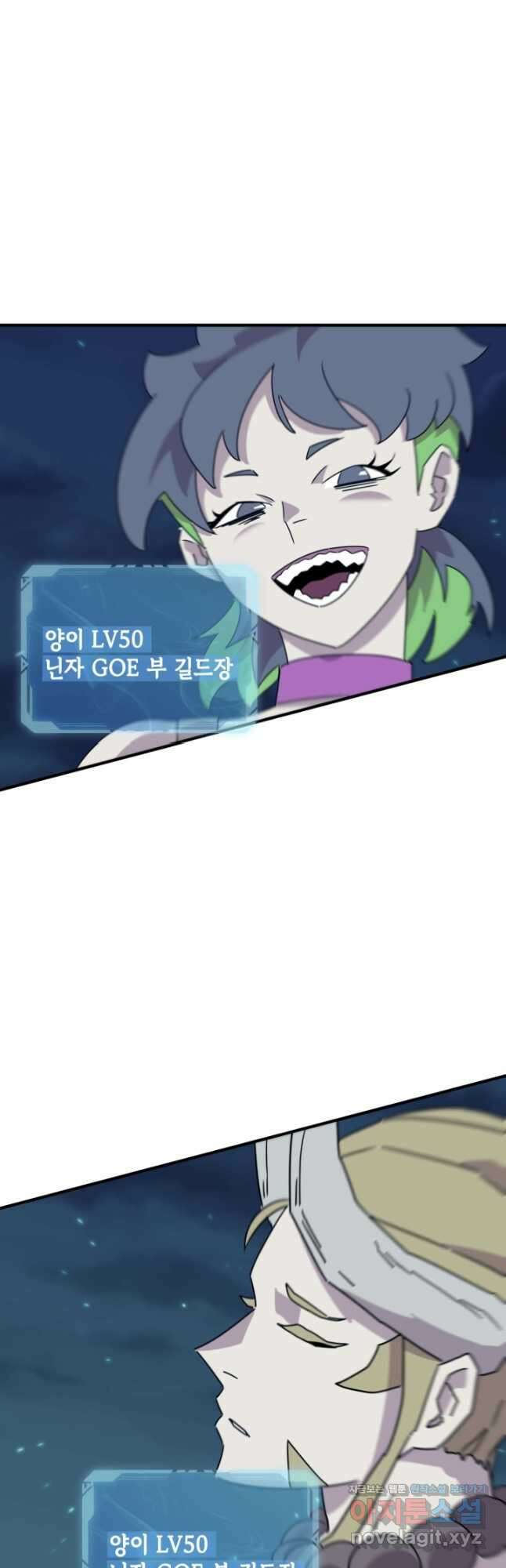 현질없이 최강으로 82화 26