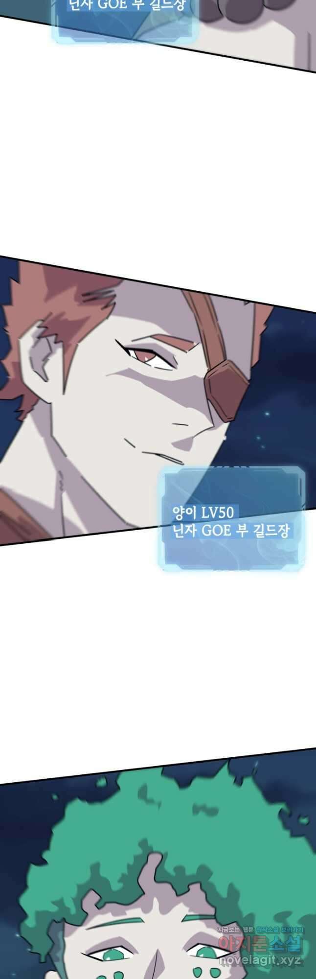 현질없이 최강으로 82화 27