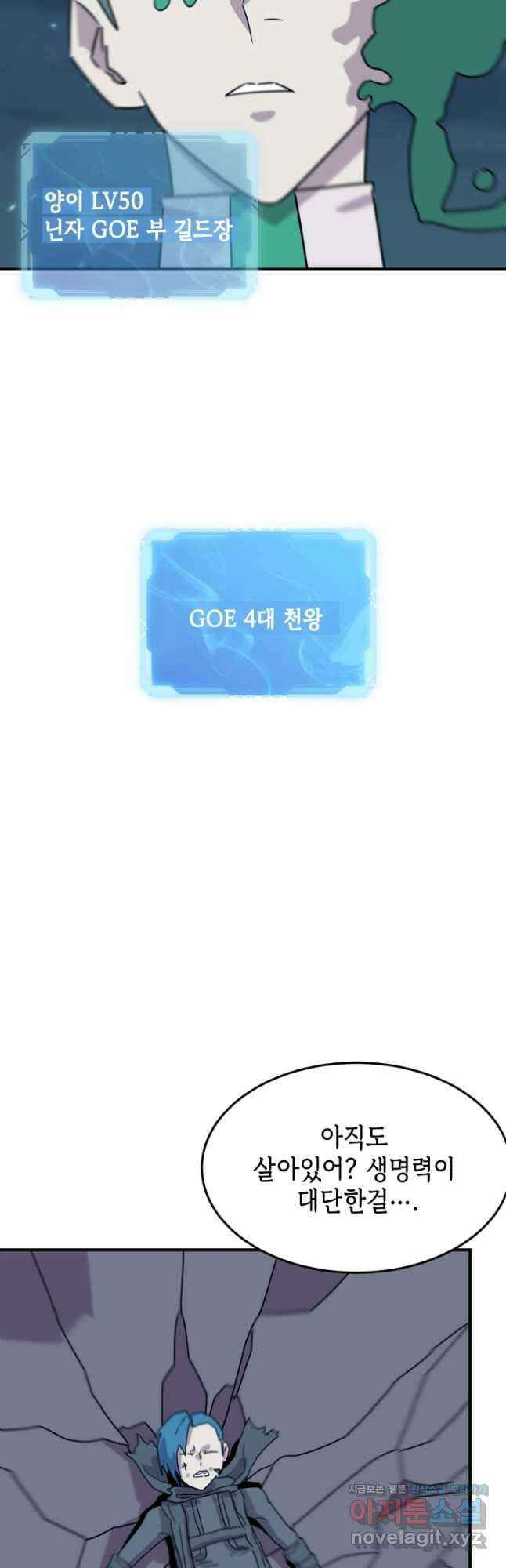 현질없이 최강으로 82화 28
