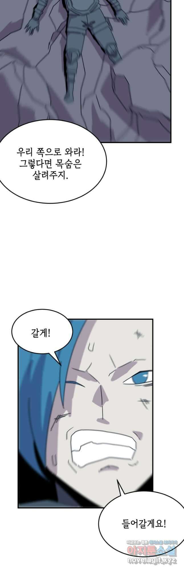 현질없이 최강으로 82화 29