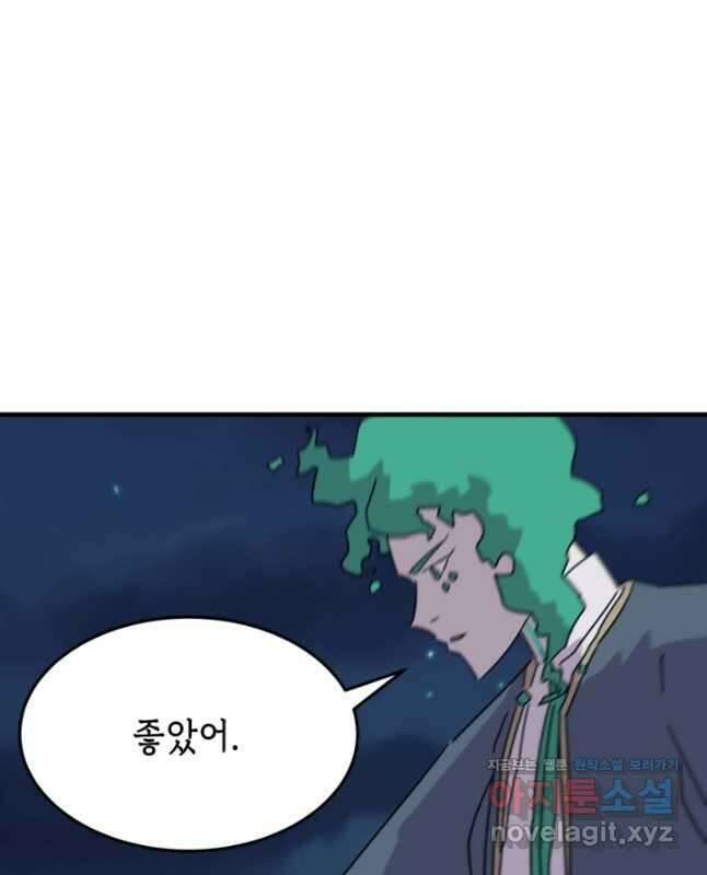 현질없이 최강으로 82화 30