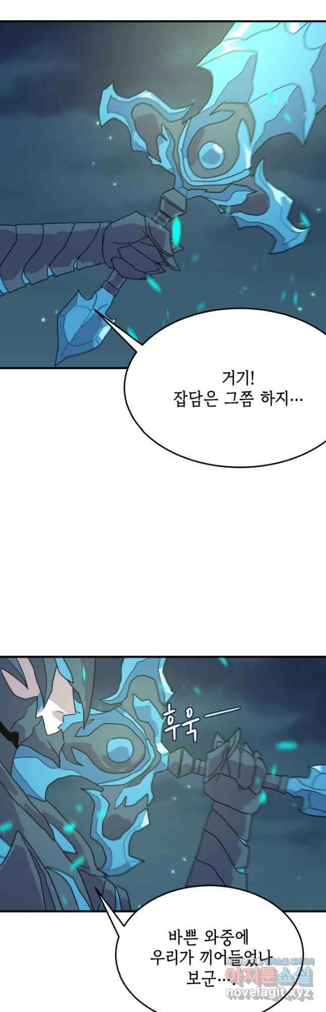 현질없이 최강으로 82화 35