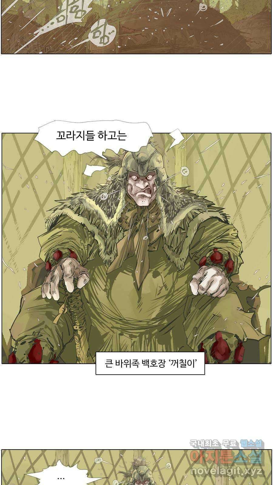 몽홀 시즌2 제 44화 같을 수 없다 - 2 5
