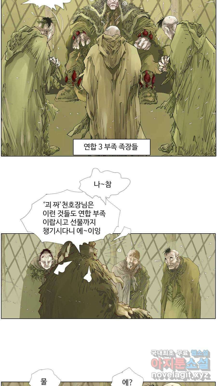 몽홀 시즌2 제 44화 같을 수 없다 - 2 6