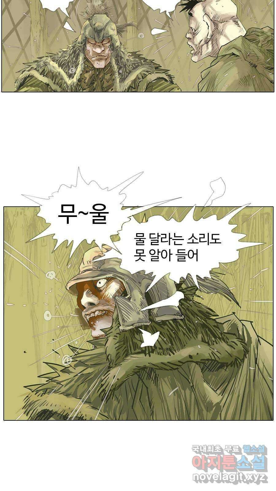 몽홀 시즌2 제 44화 같을 수 없다 - 2 7