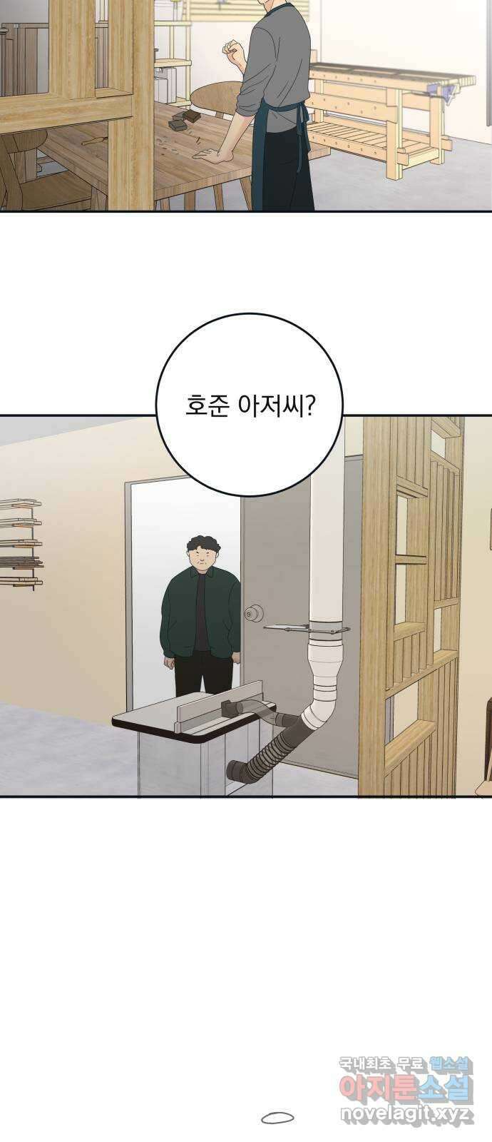 별빛 커튼콜 65화 5