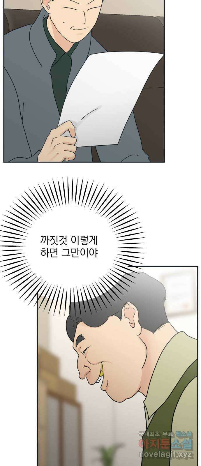 별빛 커튼콜 65화 12