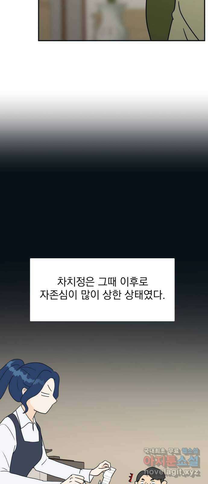 별빛 커튼콜 65화 13