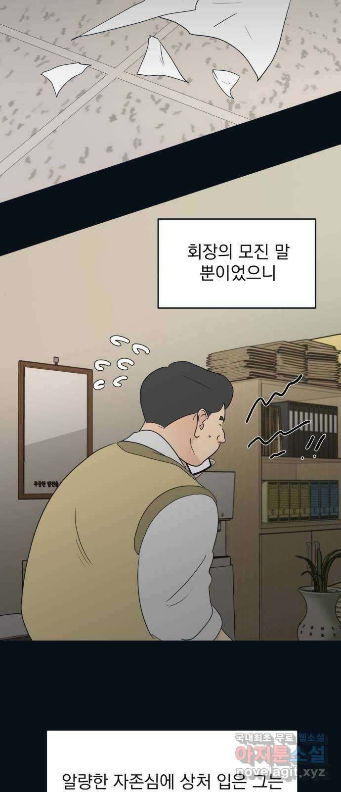 별빛 커튼콜 65화 15