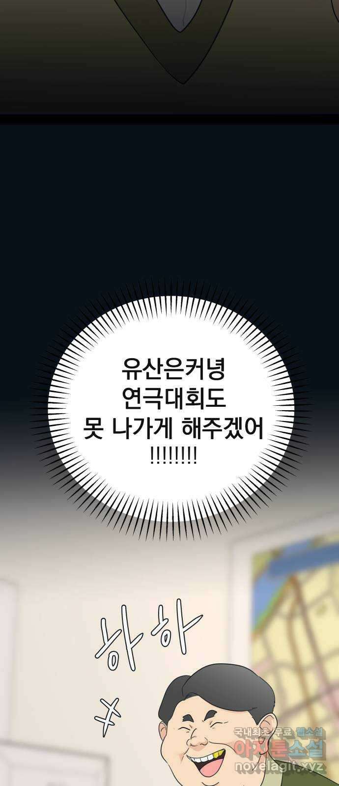 별빛 커튼콜 65화 17