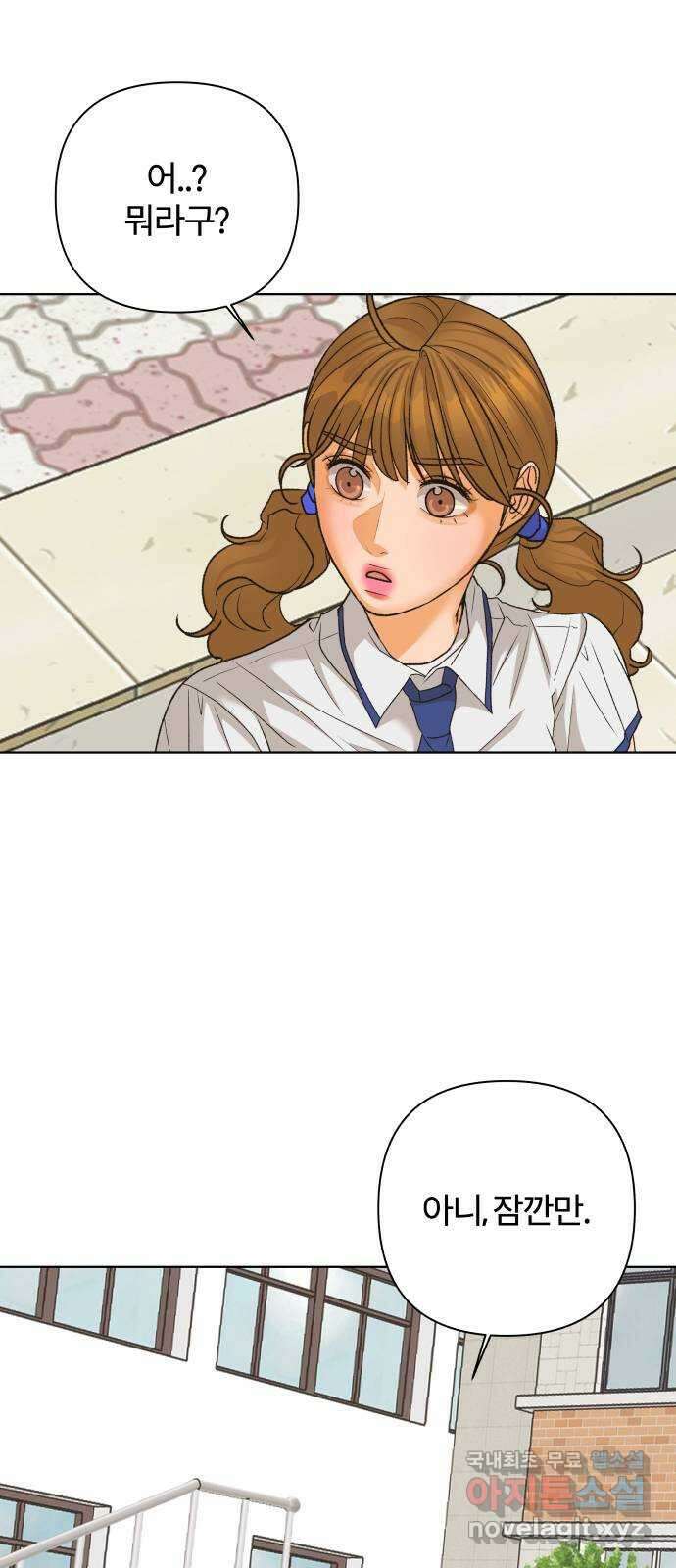 여우놀이 77화. 교차점(2) 1