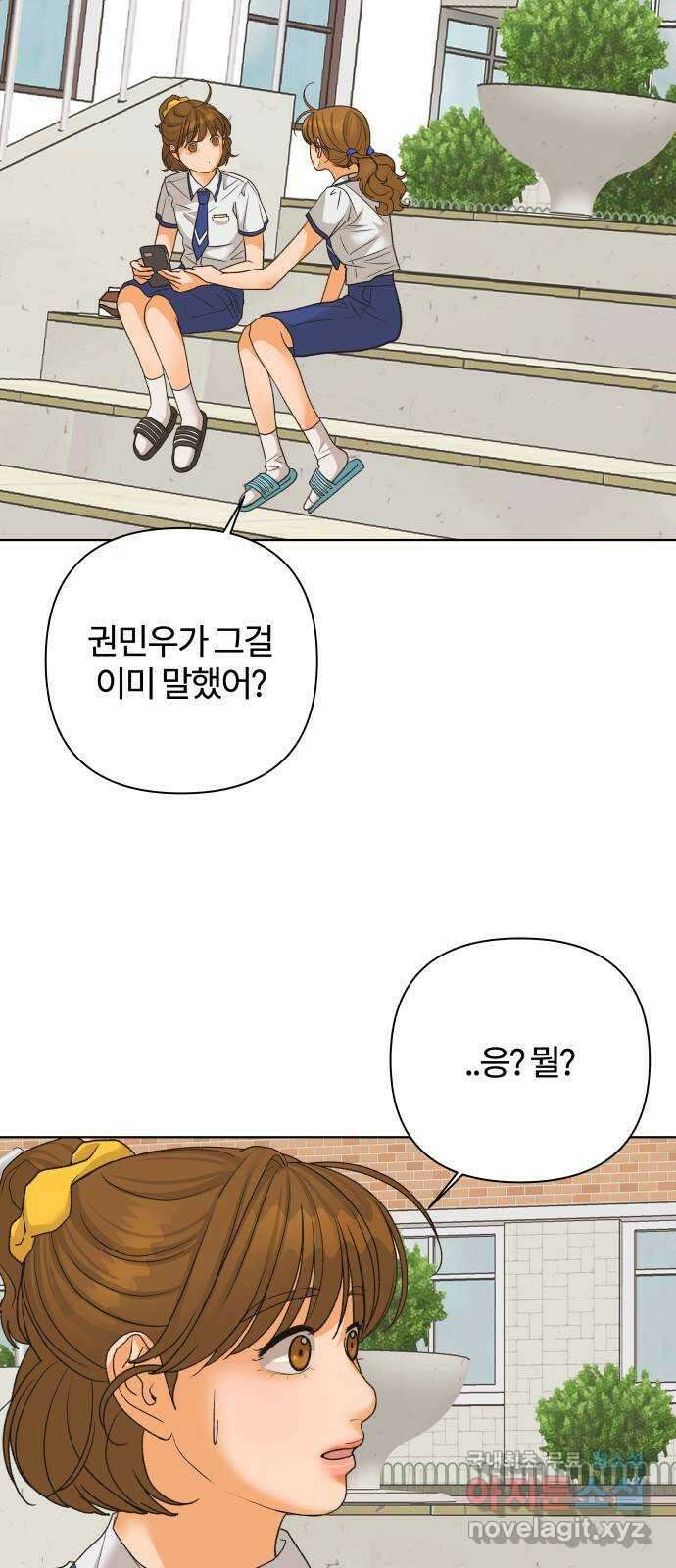 여우놀이 77화. 교차점(2) 2