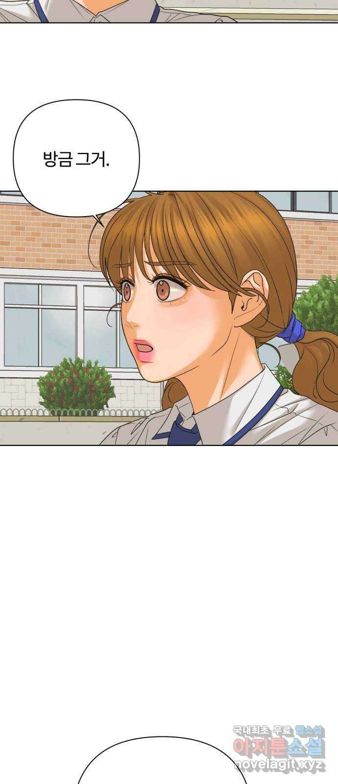 여우놀이 77화. 교차점(2) 3