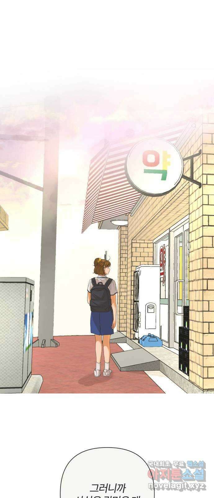 여우놀이 77화. 교차점(2) 6
