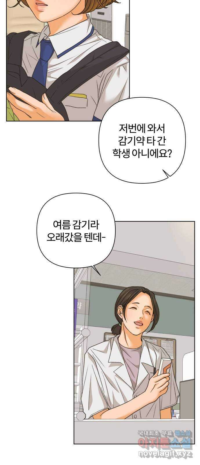 여우놀이 77화. 교차점(2) 11