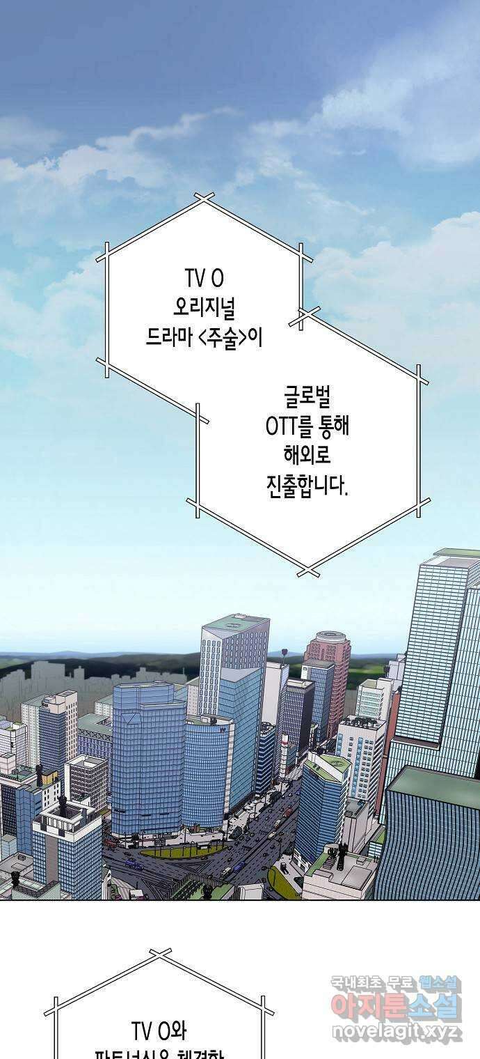 행운을 빌어요, 용사님! 최종화 2