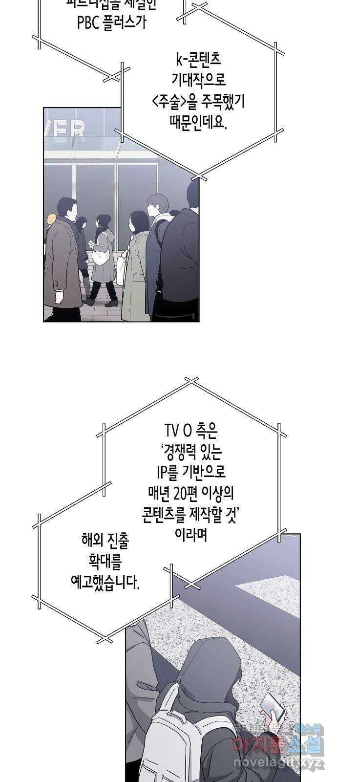 행운을 빌어요, 용사님! 최종화 3