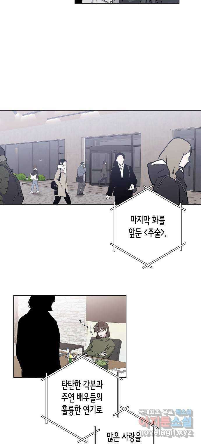 행운을 빌어요, 용사님! 최종화 4