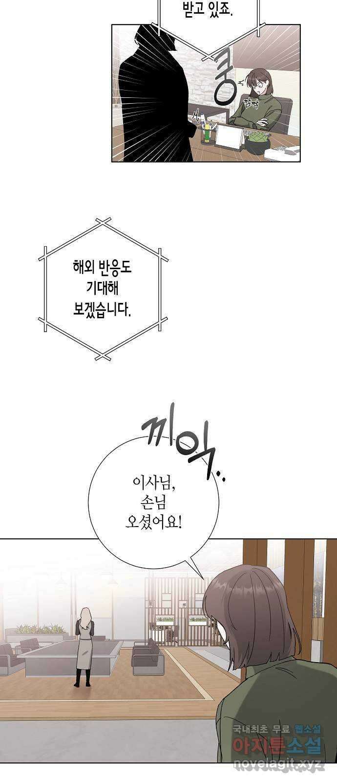 행운을 빌어요, 용사님! 최종화 5
