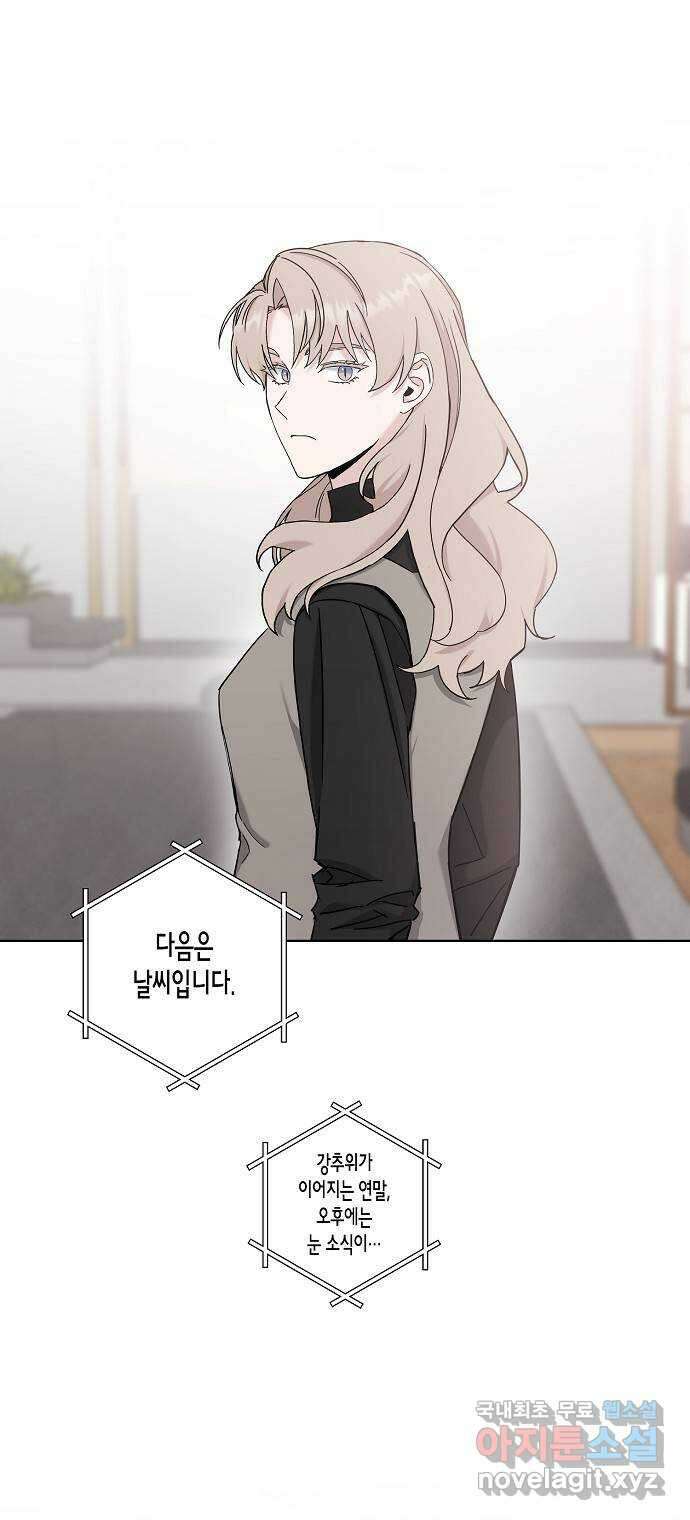 행운을 빌어요, 용사님! 최종화 6