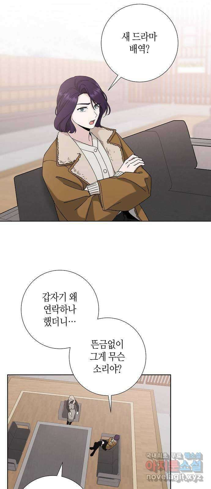 행운을 빌어요, 용사님! 최종화 7
