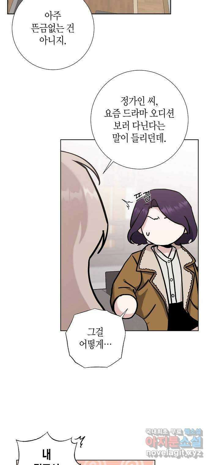 행운을 빌어요, 용사님! 최종화 8