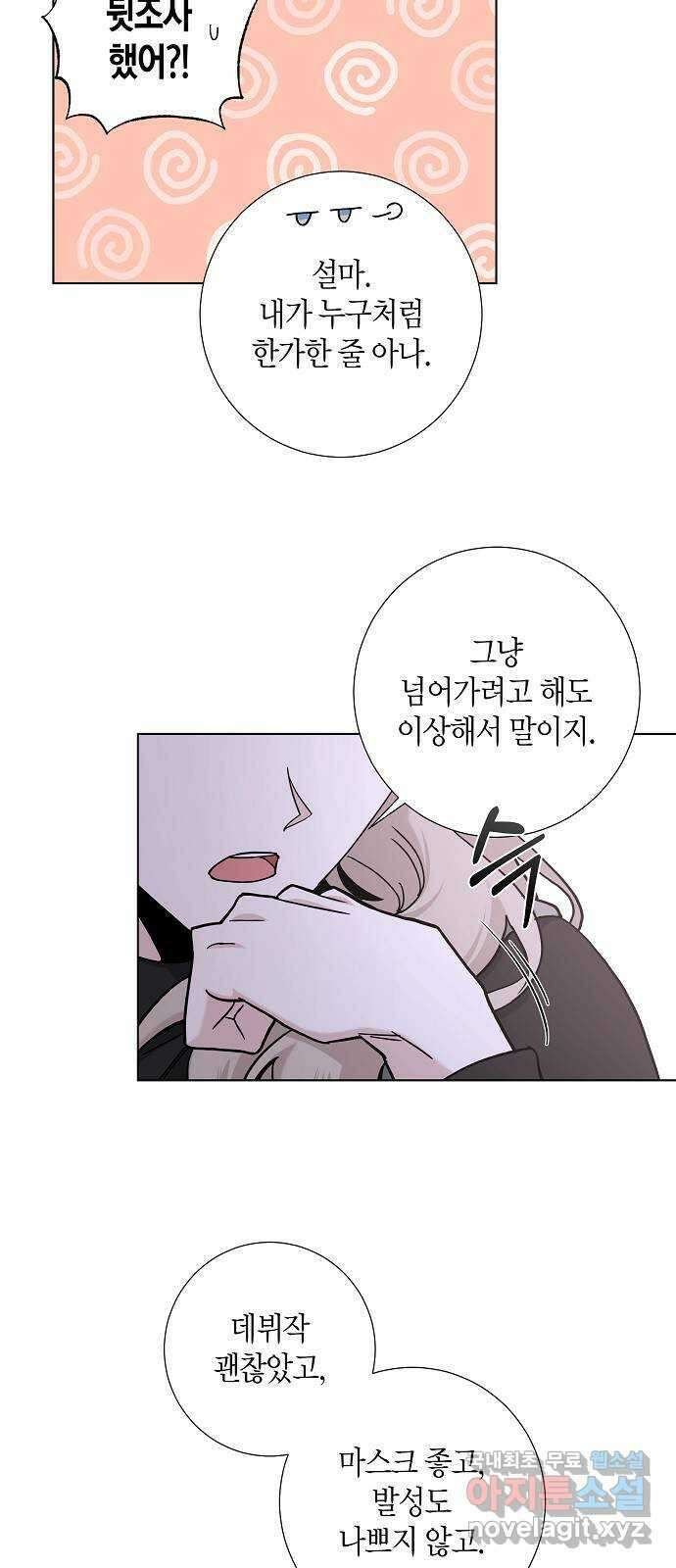행운을 빌어요, 용사님! 최종화 9