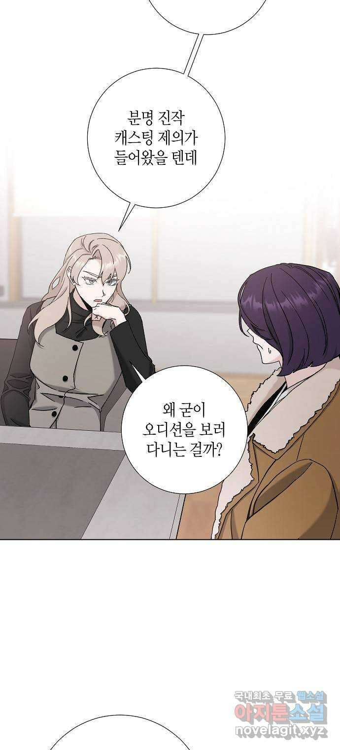 행운을 빌어요, 용사님! 최종화 10