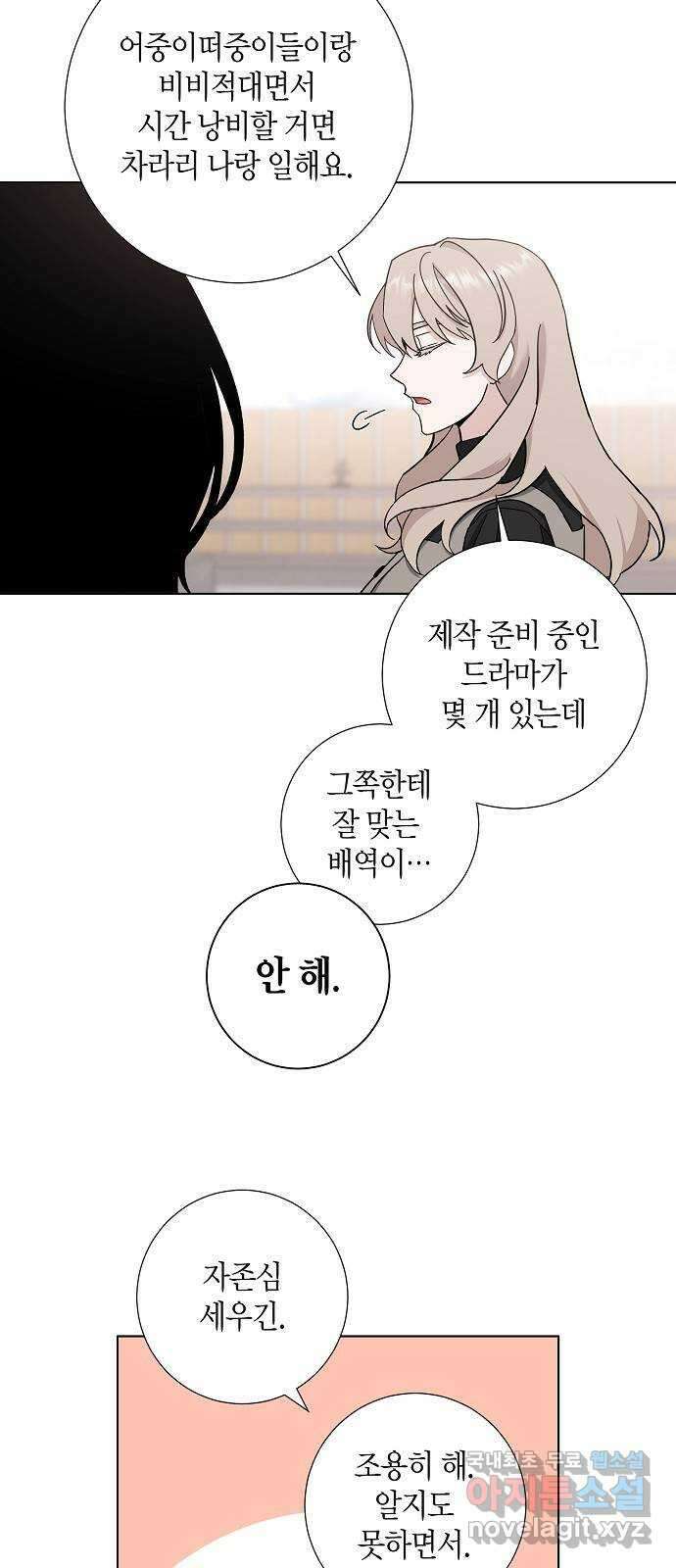 행운을 빌어요, 용사님! 최종화 11