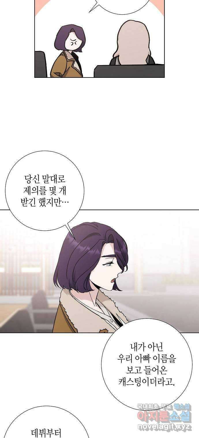 행운을 빌어요, 용사님! 최종화 12