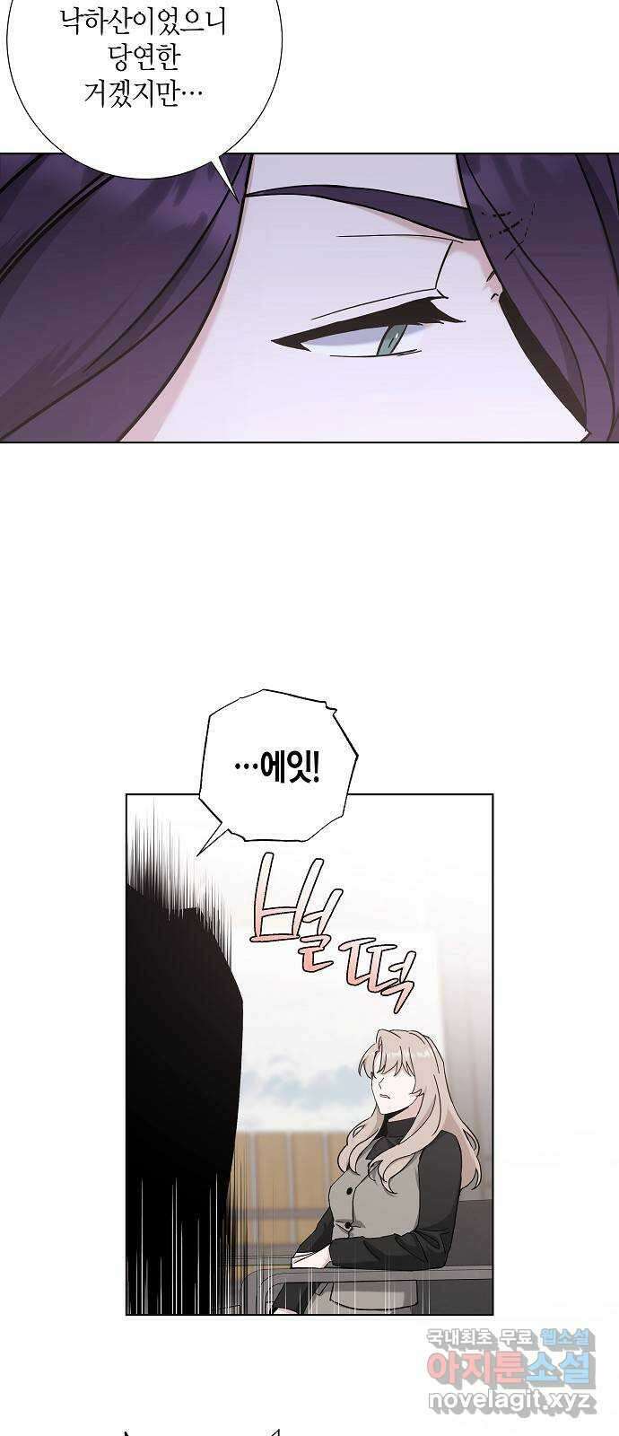행운을 빌어요, 용사님! 최종화 13