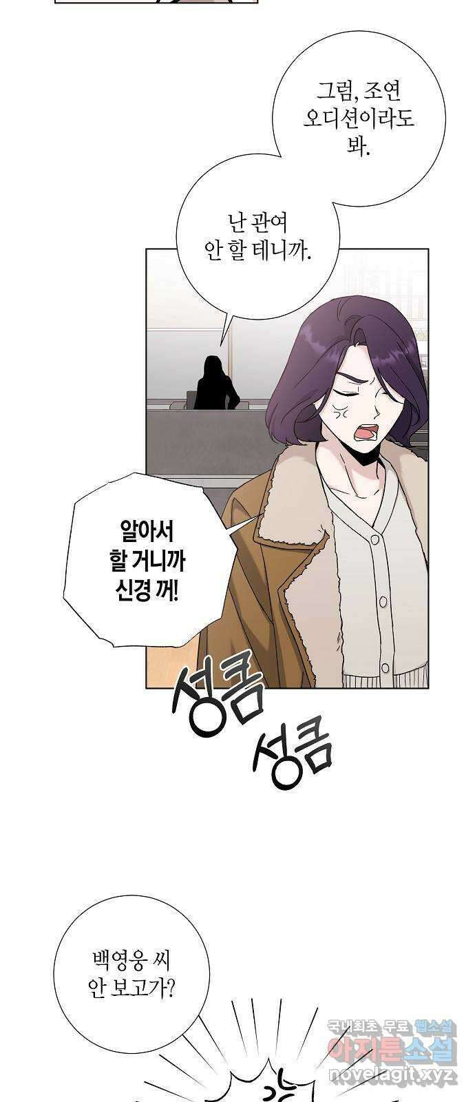 행운을 빌어요, 용사님! 최종화 17