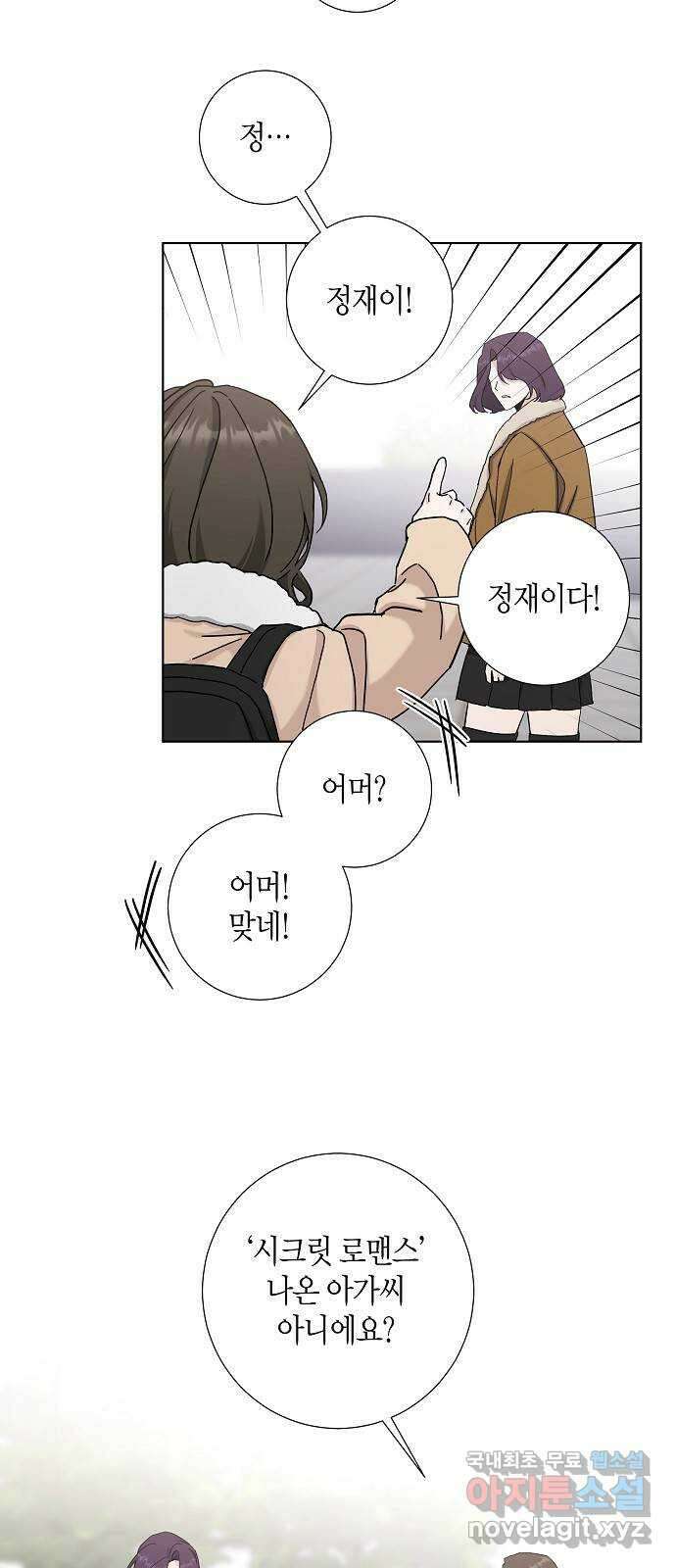행운을 빌어요, 용사님! 최종화 19