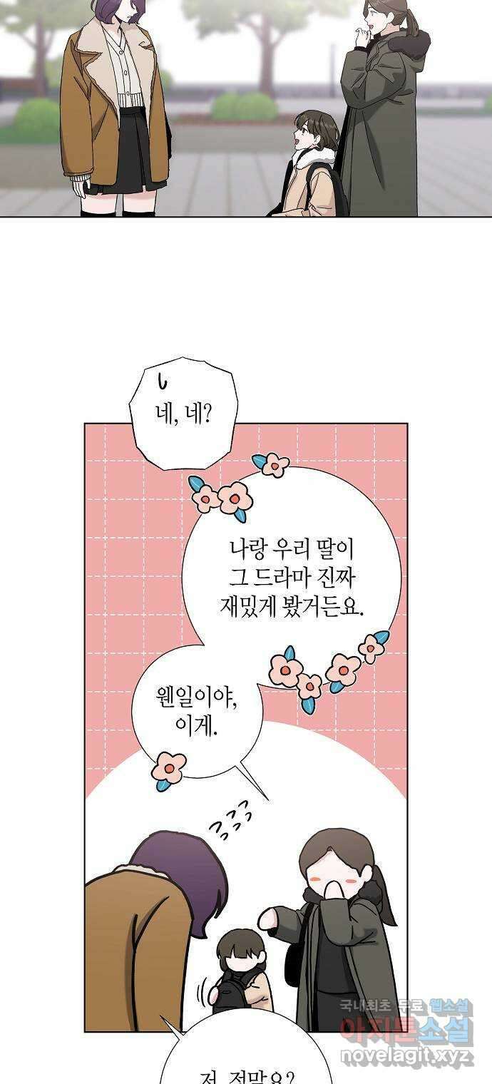 행운을 빌어요, 용사님! 최종화 20