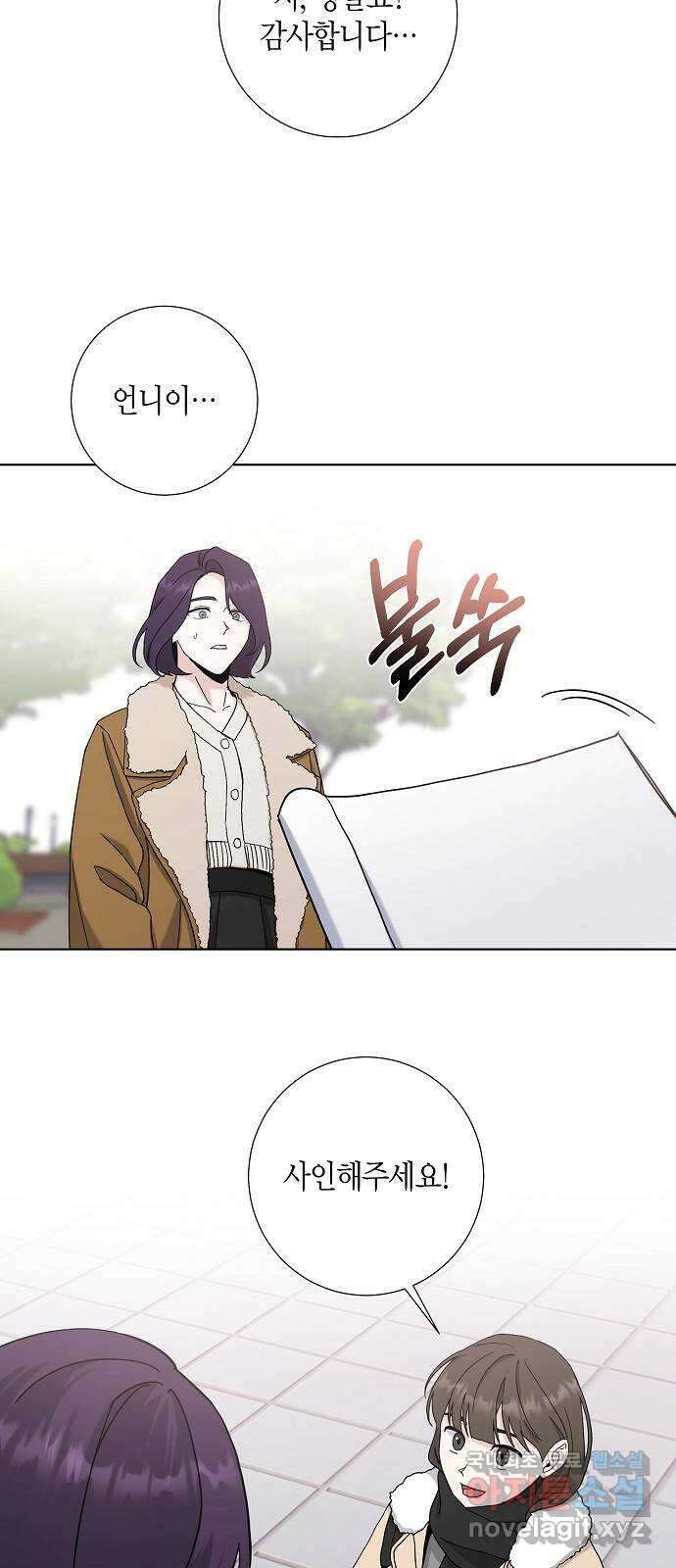 행운을 빌어요, 용사님! 최종화 21