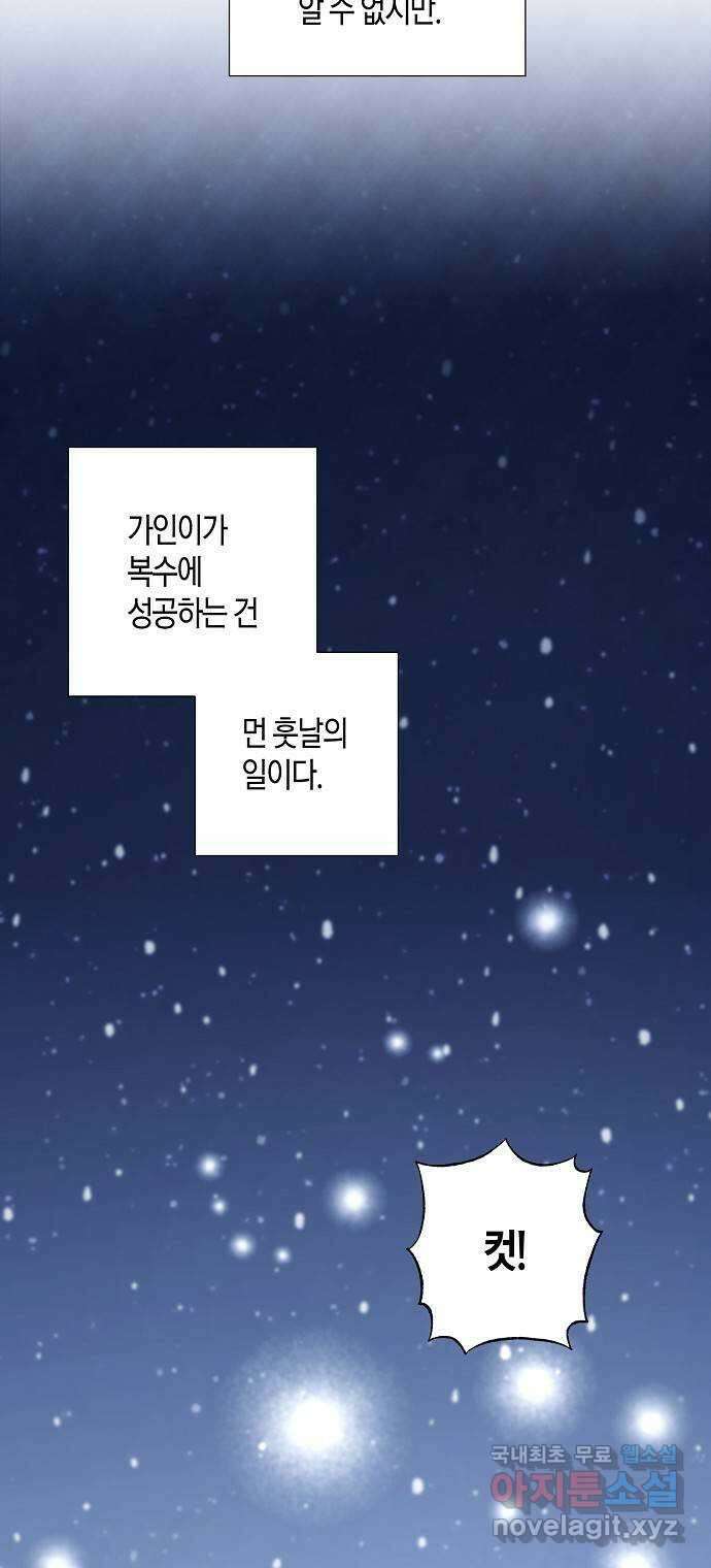 행운을 빌어요, 용사님! 최종화 24