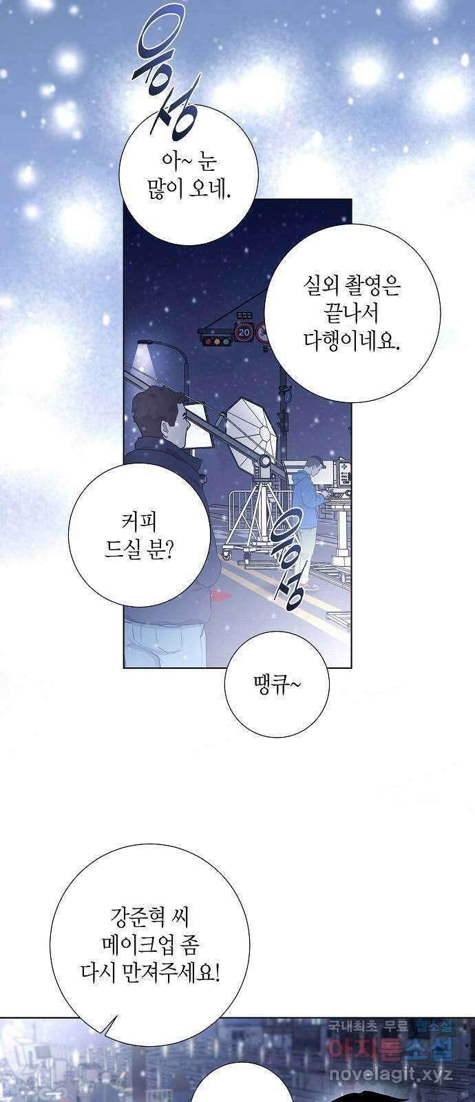 행운을 빌어요, 용사님! 최종화 25