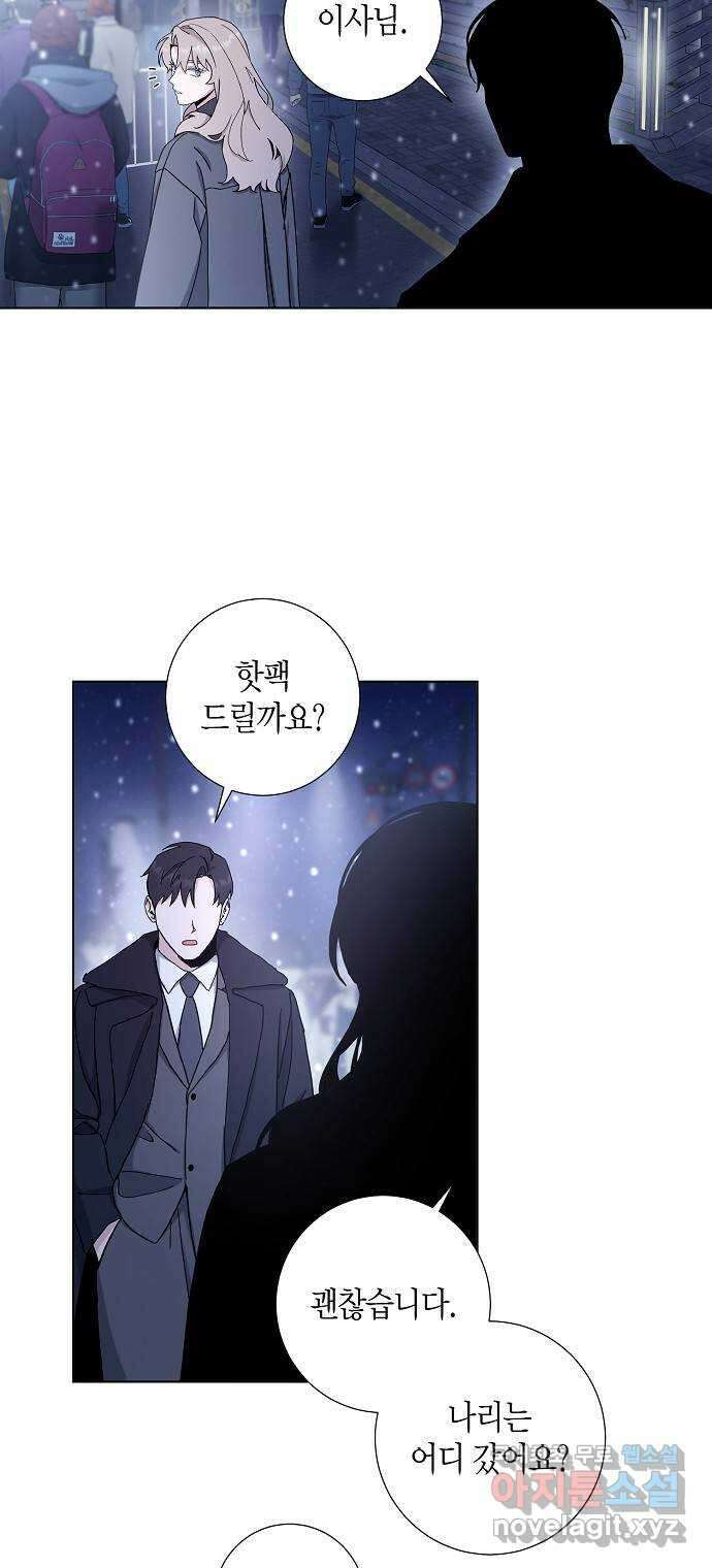 행운을 빌어요, 용사님! 최종화 26