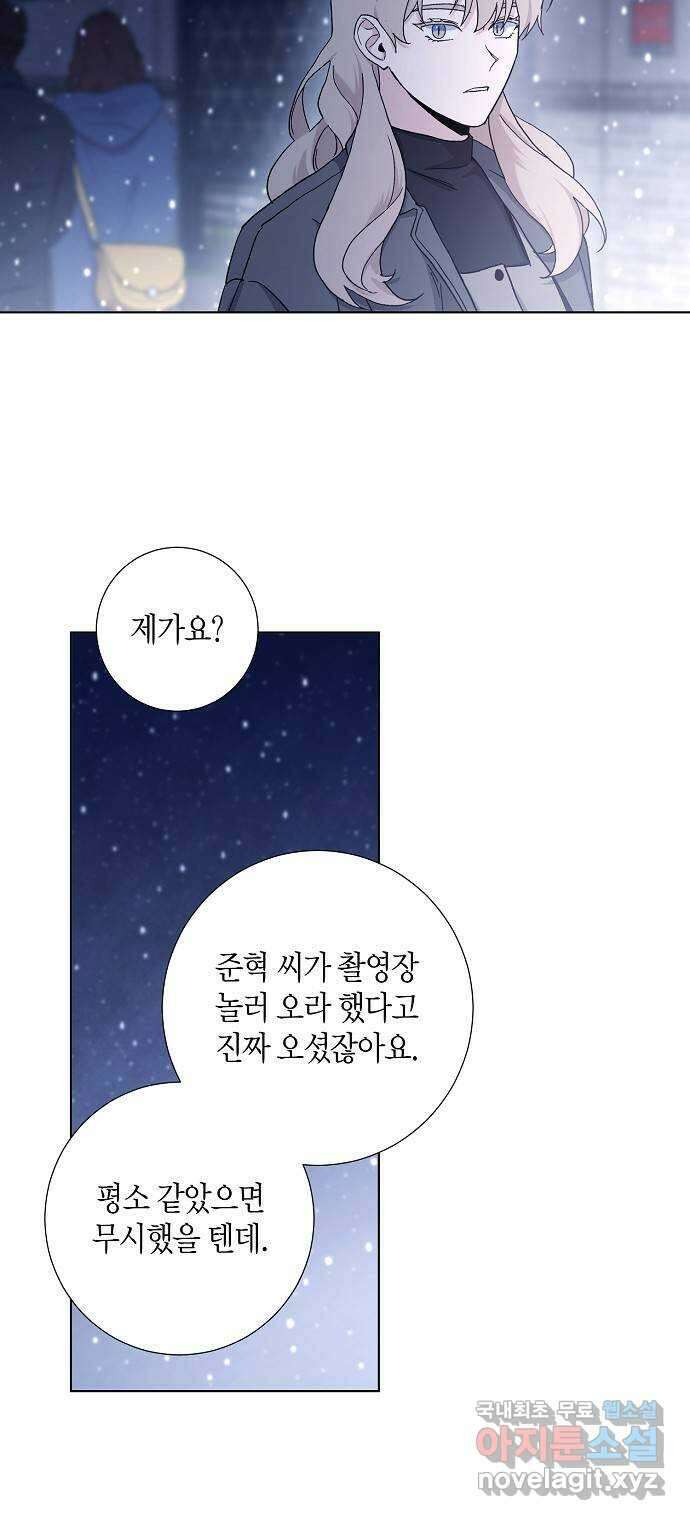 행운을 빌어요, 용사님! 최종화 28