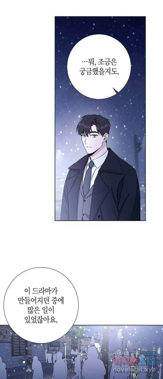 행운을 빌어요, 용사님! 최종화 29