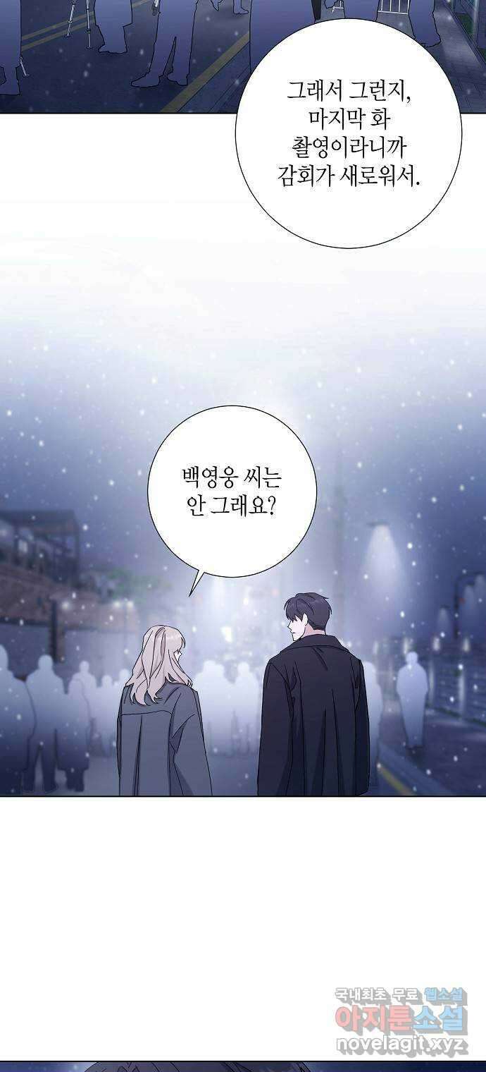 행운을 빌어요, 용사님! 최종화 30