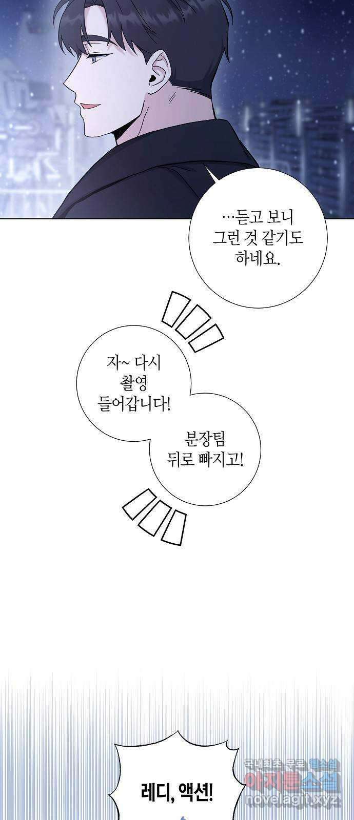 행운을 빌어요, 용사님! 최종화 31