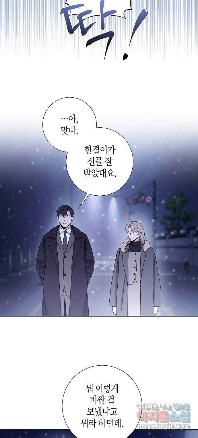 행운을 빌어요, 용사님! 최종화 32