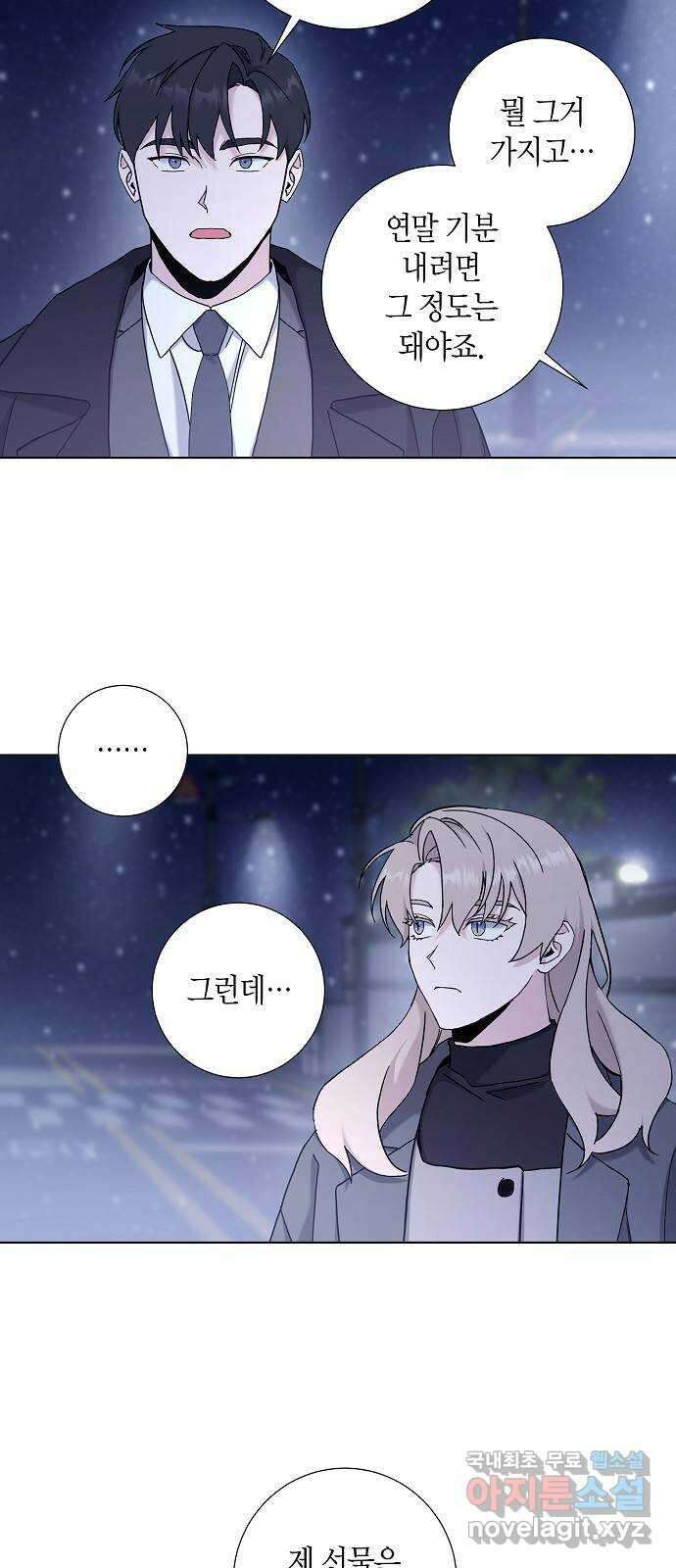 행운을 빌어요, 용사님! 최종화 33