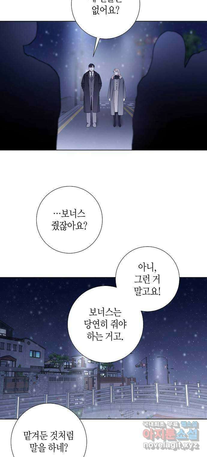 행운을 빌어요, 용사님! 최종화 34